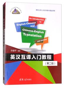 英汉互译入门教程-技术教育社区