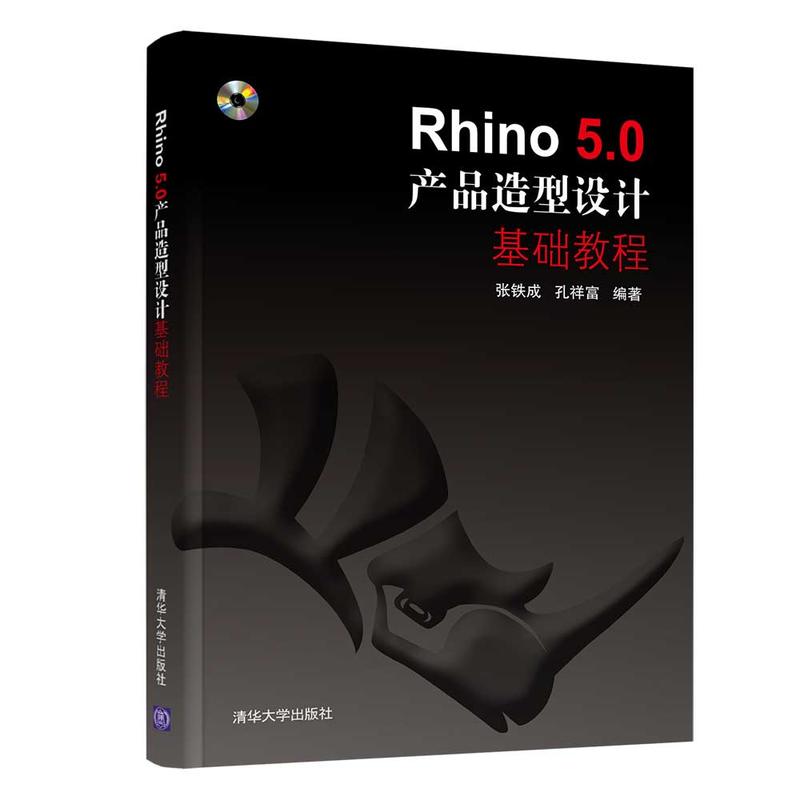 Rhino 5.0产品造型设计基础教程