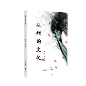 灿烂的文化-技术教育社区