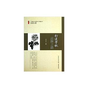 打造学校品牌之路-技术教育社区