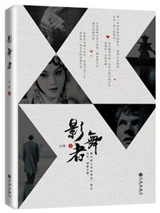 影舞者-技术教育社区