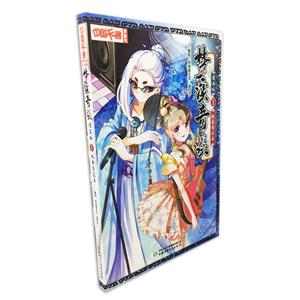 中国卡通漫画书(中国卡通)漫画书/梦溪奇谈.漫画版1他来自过去-技术教育社区