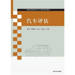 汽车评估-技术教育社区