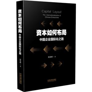 资本如何布局-技术教育社区