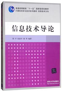 信息技术导论-技术教育社区