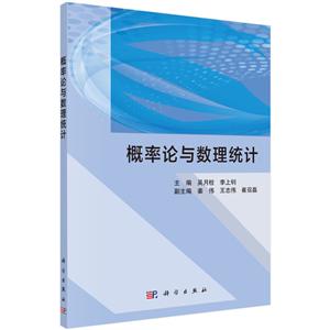 概率论与数理统计-技术教育社区