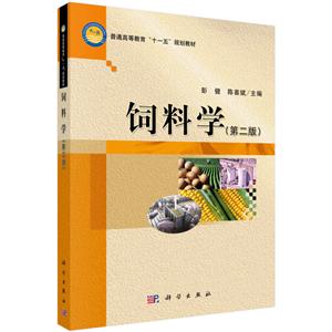 饲料学-技术教育社区