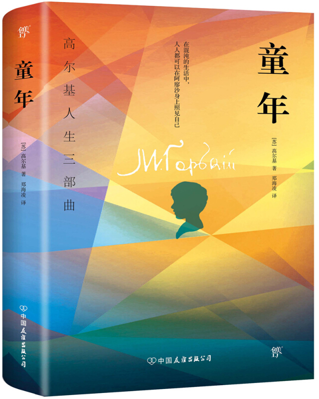 童年
