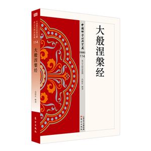 大般涅槃经-技术教育社区
