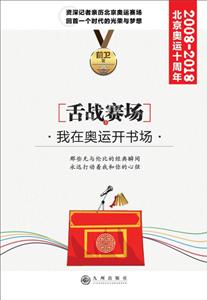 舌战赛场-技术教育社区