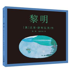 黎明麦克米伦世纪(精装绘本)-技术教育社区