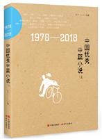 1978-2018йƪС˵()