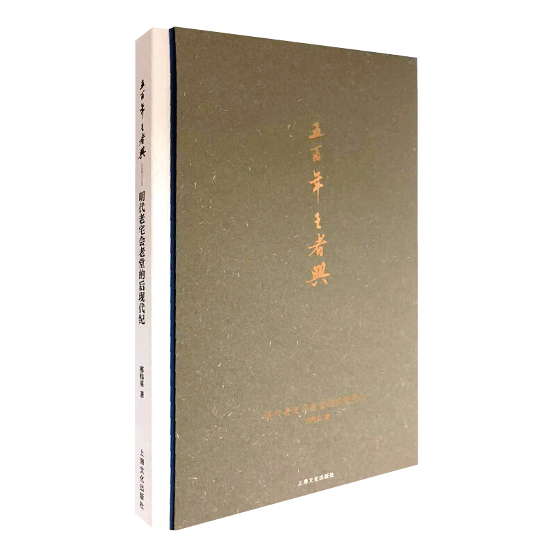 五百年王者兴