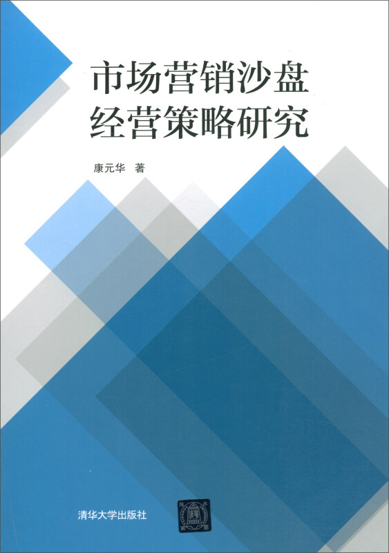 2019法律职业资格考试刑法先修  柏浪涛