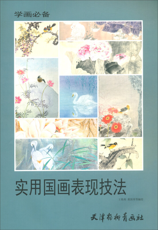 学画必备