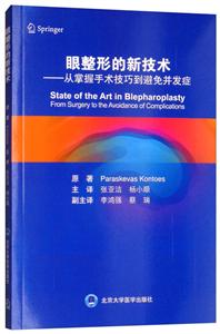 眼整形的新技术:从掌握手术技巧到避免并发症-技术教育社区