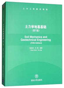 土力学地基基础-技术教育社区
