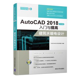 CAD/CAM/CAEϵд齨ˮů/AUTOCAD 2018İ