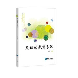 灵动的教育表达-技术教育社区