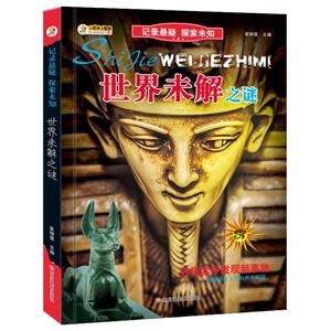 世界未解之谜-技术教育社区