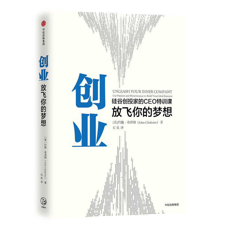 创业:放飞你的梦想