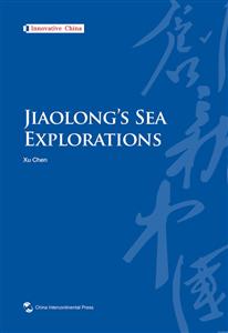 JIAOLONG S SEA EXPLORATIONS-̽-Ӣ