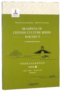 йĻ:::ʫ:An anthology of the Tang dynasty poetry