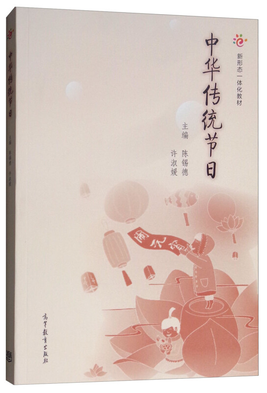 《中华传统节日》【价格 目录 书评 正版】_中图网(原中国图书网)