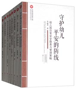 中原名师工程中原名师出版工程教育思想与实践系列(套装8册)-技术教育社区