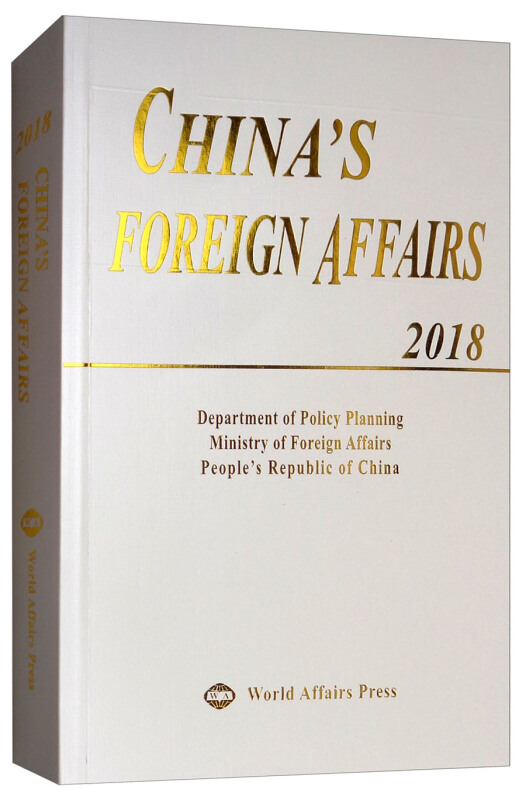中国外交(2018年英文版平装)