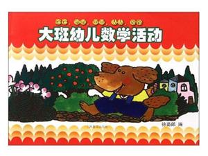 大班幼儿数学活动-技术教育社区