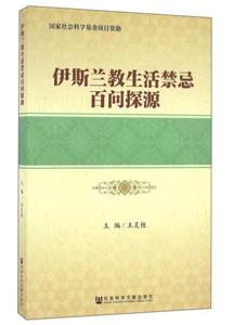 伊斯兰教生活禁忌百问探源-技术教育社区