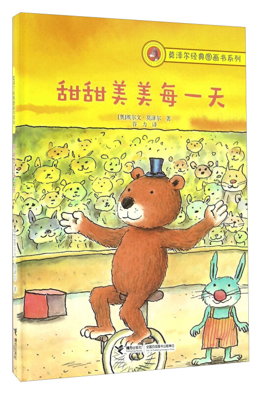 甜甜美美每一天