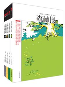 森林报系列 共4册 (春 夏 秋 冬)-技术教育社区