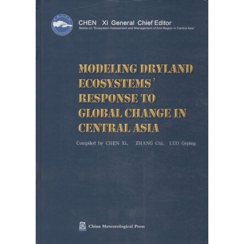 中亚干旱生态系统对全球变化影响的模型模拟:英文