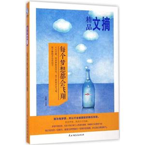 每个梦想都会飞翔-精品文摘-技术教育社区
