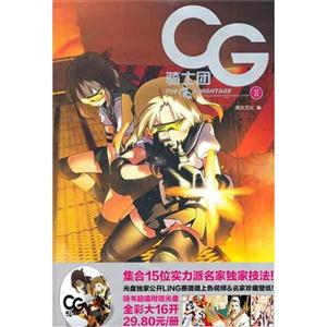 CG骑士团2-技术教育社区