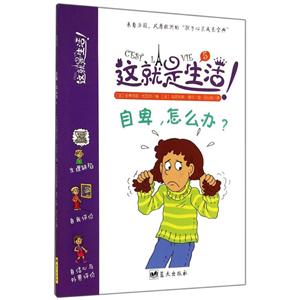 这就是生活5 自卑怎么办-技术教育社区