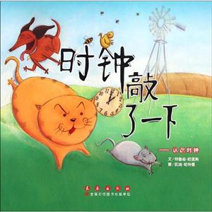 时钟敲了一下-认识时钟-技术教育社区