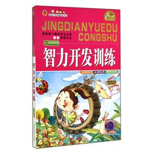 智力开发训练-技术教育社区