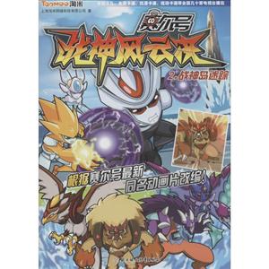 战神岛迷踪-赛尔号战神风云决-2-技术教育社区