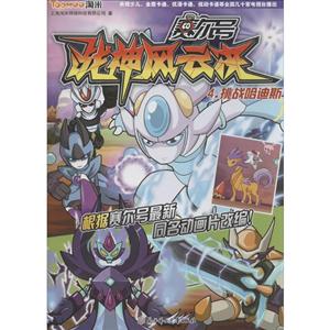 挑明哈迪斯-赛尔号战神风云决-4-技术教育社区