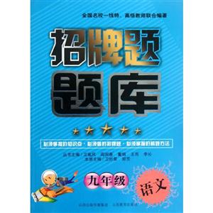 招牌题题库-技术教育社区