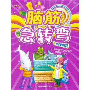 脑筋急转弯:极限跳跃-技术教育社区