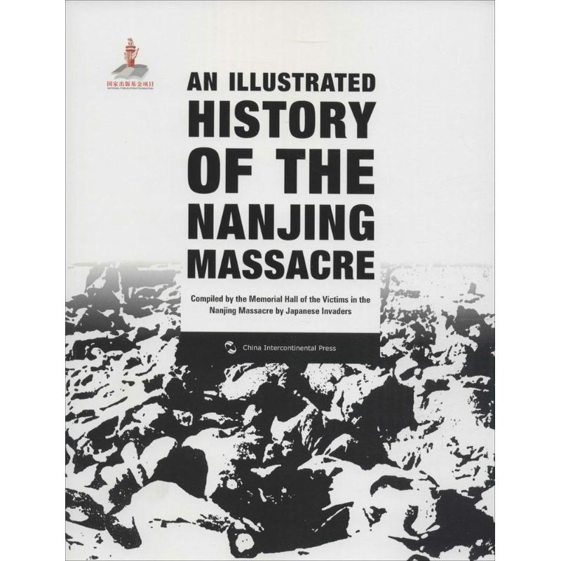 AN ILLUSTRATED HISTORY OF THE NANJING MASSACRE-南京大屠杀图录-英文