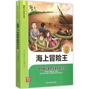 海上冒险王-技术教育社区