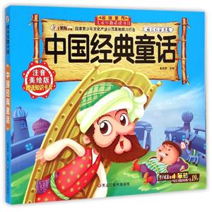 中国经典童话-技术教育社区