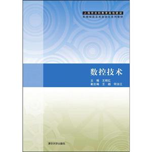数控技术-技术教育社区