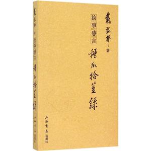 绘事感言-种瓜拾豆录-技术教育社区