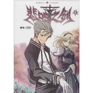 悲鸣之剑:4-技术教育社区